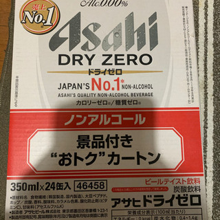 (売れました)ASAHI ドライゼロノンアルコール