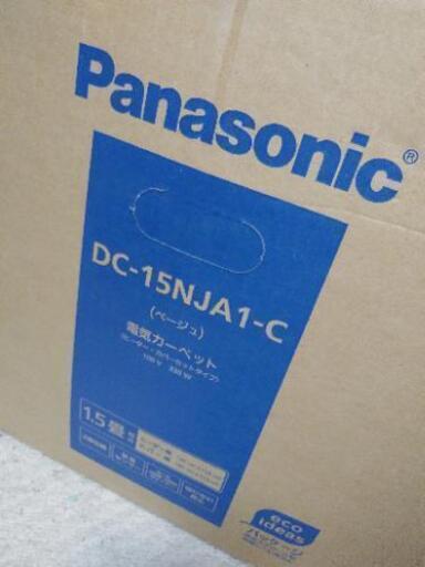 (取引中)ホットカーペット♥絨毯付 カーペットセット