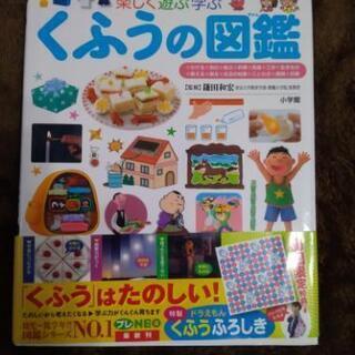 小学生英語絵ずかん、歴史漫画他の画像