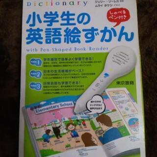 小学生英語絵ずかん、歴史漫画他