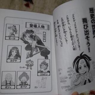 小学生英語絵ずかん、歴史漫画他の画像