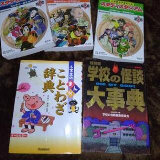 小学生英語絵ずかん、歴史漫画他の画像
