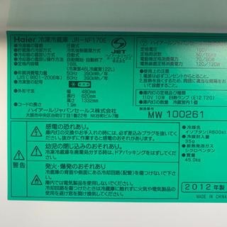 ハイアールの冷蔵庫　(168ℓ)の画像