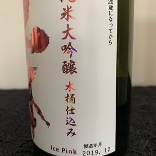 純米大吟醸　山本の画像