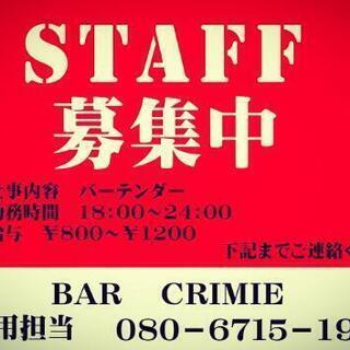 急募