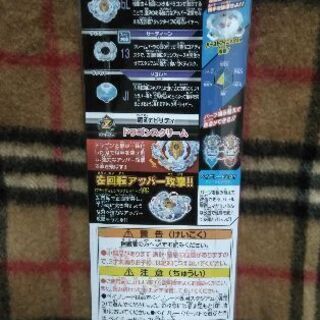 ベイブレード バースト【超Ｚレイヤーシステム】の画像