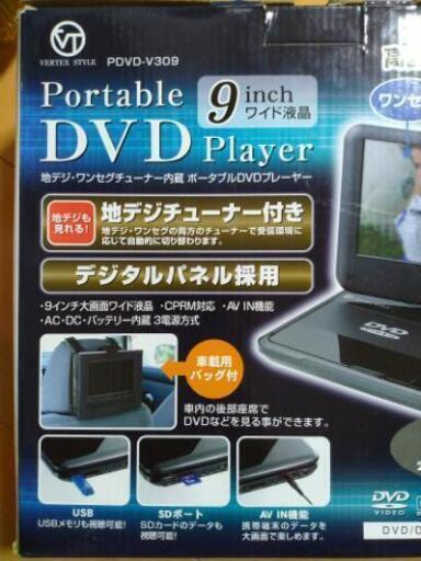 9ｲﾝﾁ地デジ内蔵ﾎﾟｰﾀﾌﾞﾙDVDﾌﾟﾚｰﾔｰ
