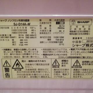 SHARP冷蔵庫137Lの画像