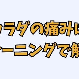 腰痛解消するための教科書(PDF)を無料でプレゼント！