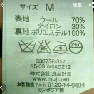 無印 レディース Pコート 黒の画像