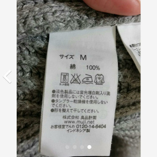 無印 綿100% 畦編みニットの画像