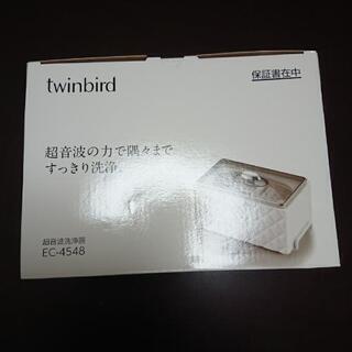 もう下げません早い者勝ち、最終値下げ、超音波洗浄器