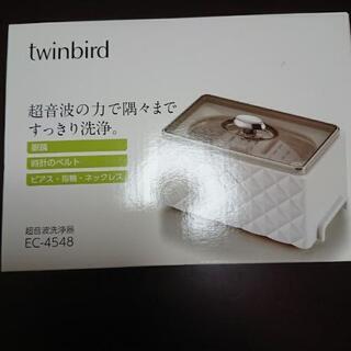 もう下げません早い者勝ち、最終値下げ、超音波洗浄器の画像