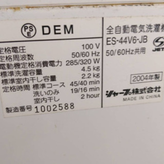 【確定しました】シャープ洗濯機の画像