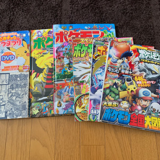ポケモン　本　