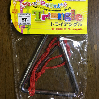 トライアングル