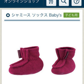 mont-bell ベビー用品