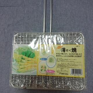 焼き網 未使用