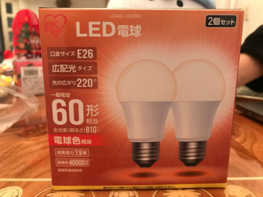 アイリスオーヤマ LED電球 電球色　2個セット×4箱