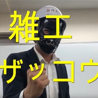 【🎍あけましておめでとうございます🦐】浜松町で外壁クリーニングさん募集！！の画像
