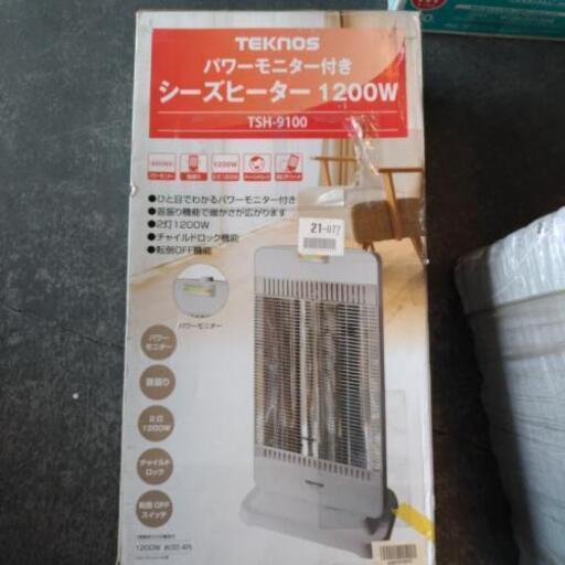 シーズヒーター1200W 訳有
