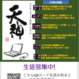 4歳から始められるSTEAM教室、小中学生向け学習塾開校！の画像