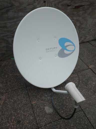 ■衛星放送　45型BS・110度CSアンテナ　DXアンテナ　BC453