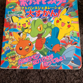 ポケモン　本　の画像
