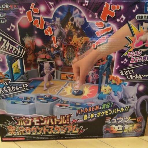 ポケモンバトル実況サウンドスタジアム