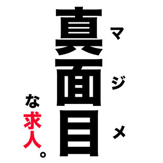 【相馬市】航空エンジン部品の製造✨寮費無料🏠時給1500～💰高収...