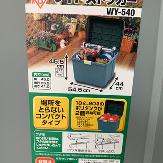 アイリスオーヤマ　ワイドストッカー