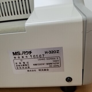 なんでもパウチの画像