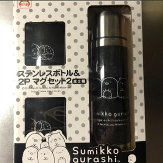 すみっこぐらし ステンレスボトルとマグセット