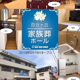 【夜勤・WワークOK】葬祭ホールの当直スタッフ