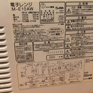無印良品　電子オーブンレンジの画像