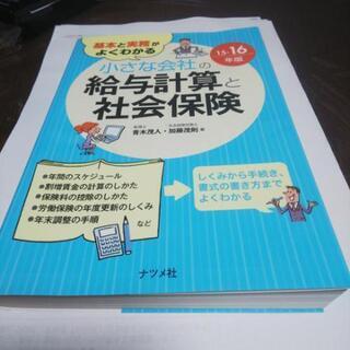 中古本5