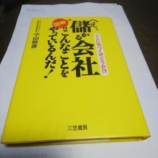 中古本1