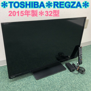 配達無料地域あり＊TOSHIBA 2015年製 32型＊REGZA＊