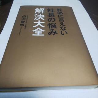 中古本2
