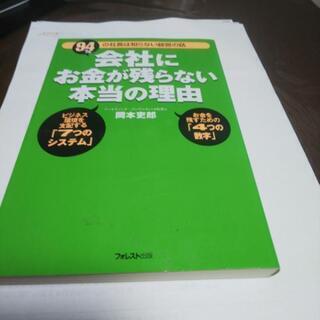 中古本3