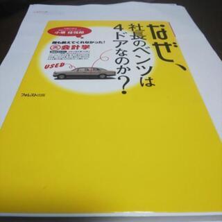 中古本4