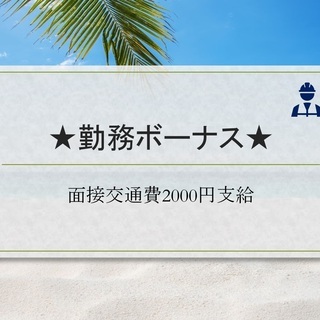 建築現場ＳＴＡＦＦ　未経験者でも10000円から　交通費全額支給の画像