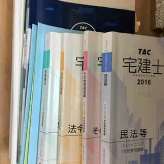 完了、宅建用問題集、まとめて500円