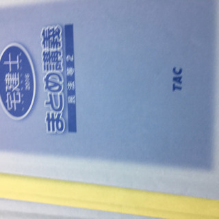 完了、宅建用問題集、まとめて500円の画像