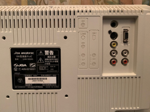 【取引中】19インチ　液晶テレビ　DXアンテナ製