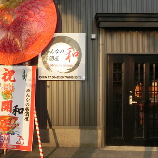 明るい、元気な方一緒に働きましょう。