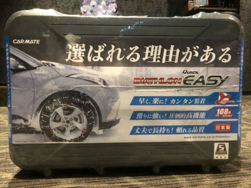 非金属チェーン☆新品未使用