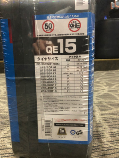 非金属チェーン☆新品未使用