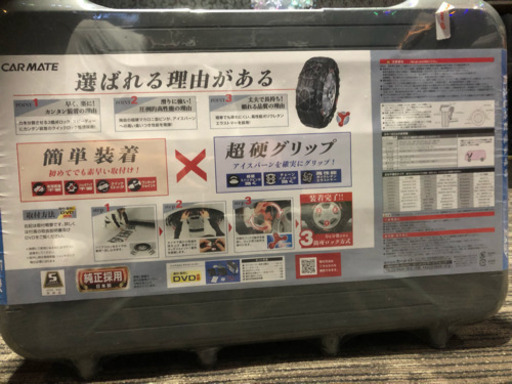 非金属チェーン☆新品未使用