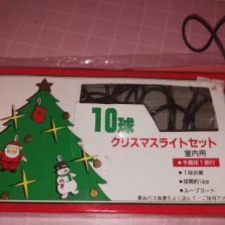 ツリー用ライト。